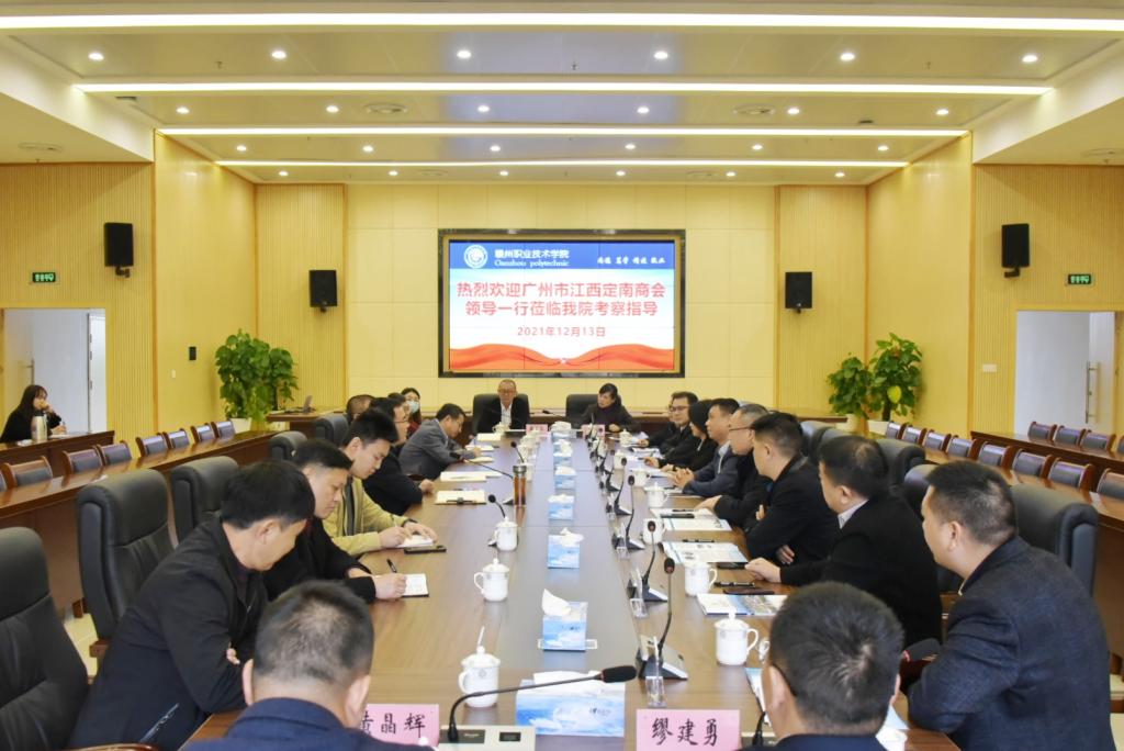 学院动态广州市江西定南商会会长何月平莅临我院交流座谈