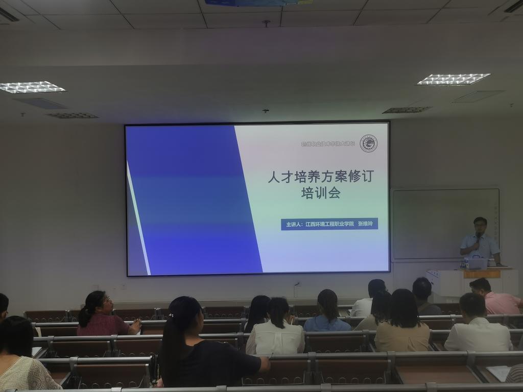 我院成功举办专业人才培养方案修订培训会